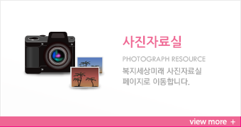 사진자료실 