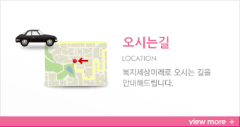오시는길